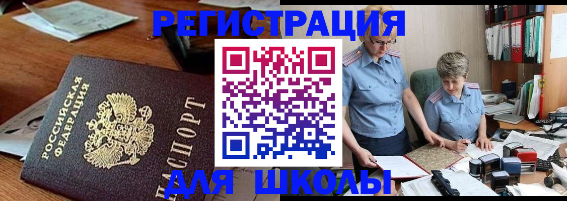 где прописаться в Вологодской области