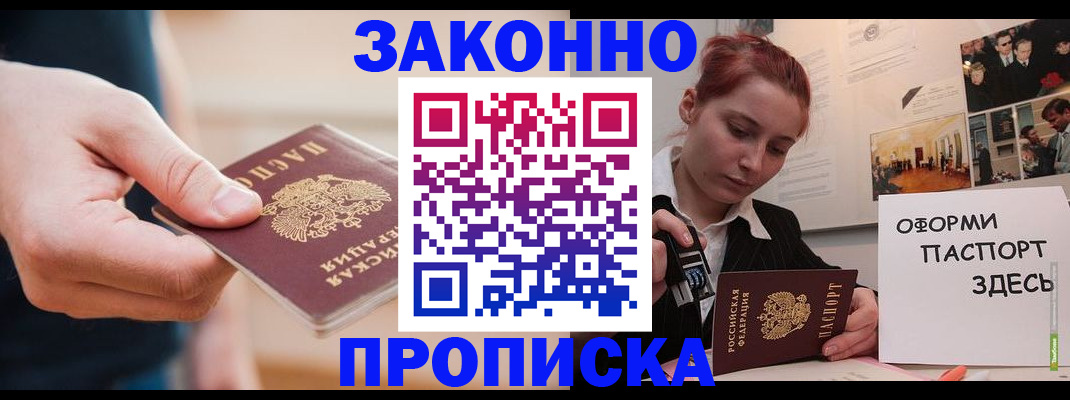 временная регистрация для школы в Вологодской области